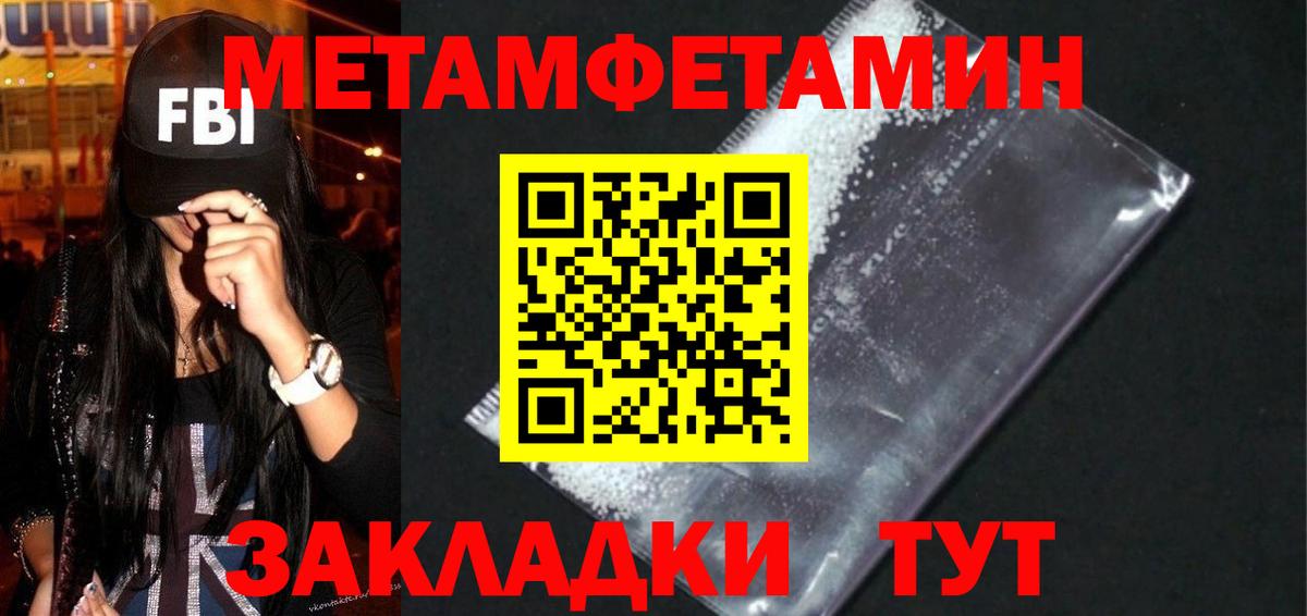 Пятигорск  АМФЕТАМИН 97%  Амфетамин  Вход с VPN 