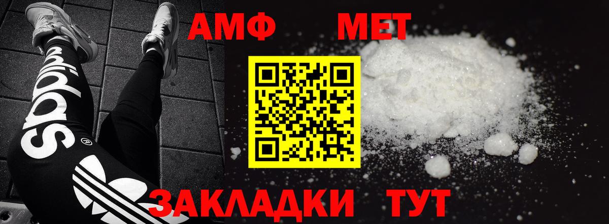 АМФЕТАМИН Розовый Пятигорск
