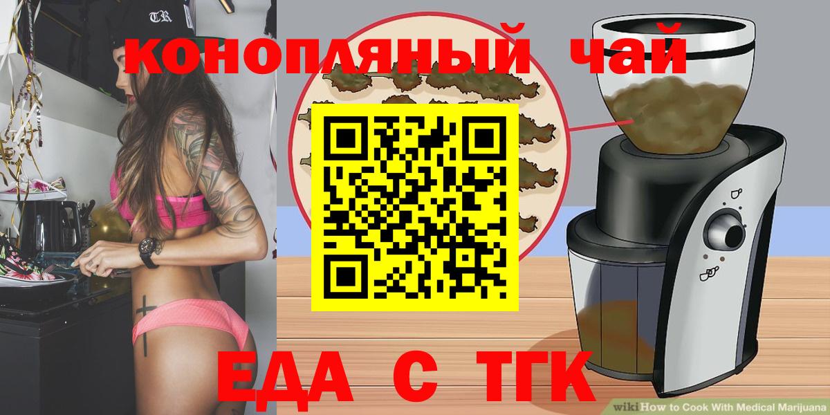 Пятигорск  Canna-Cookies марихуана  Вход с VPN 