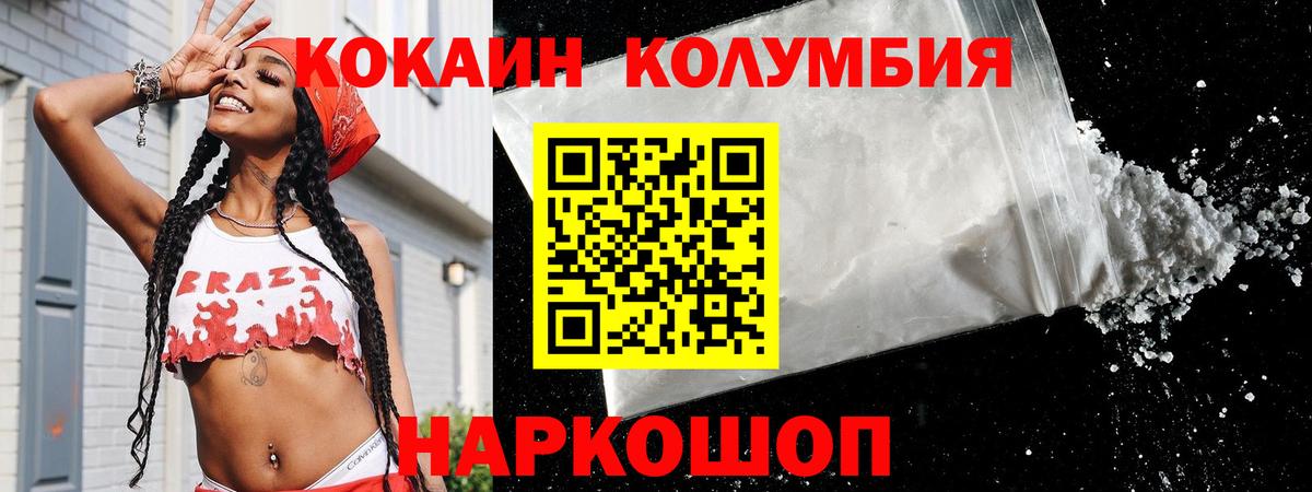 COCAIN FishScale Пятигорск