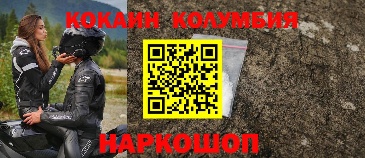 Cocaine Fish Scale  Кокаин  Пятигорск  Вход с VPN  COCAIN VHQ 