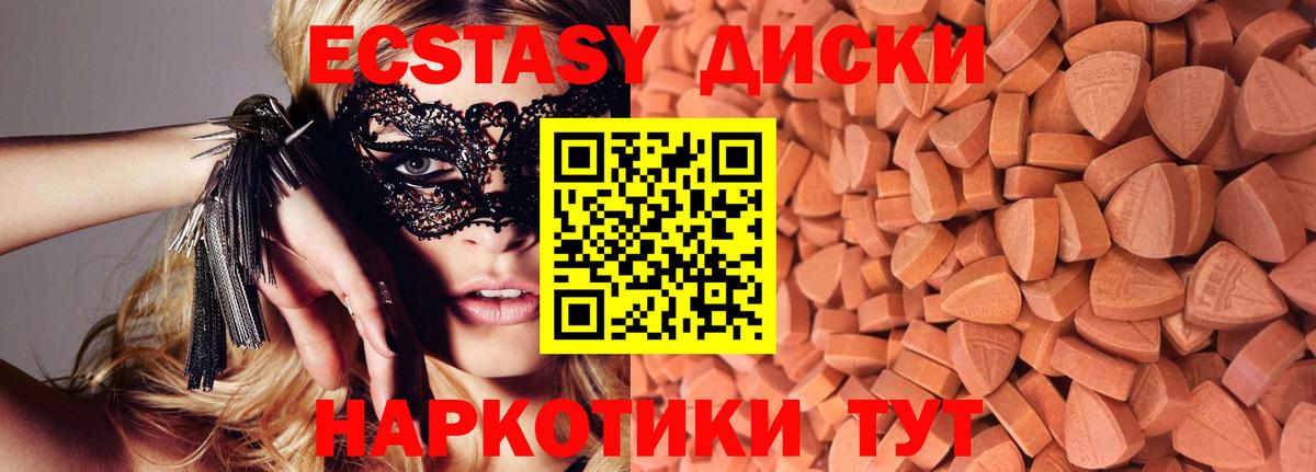 Ecstasy  Экстази mix  где купить наркоту  Вход с VPN  Экстази Philipp Plein  Пятигорск 