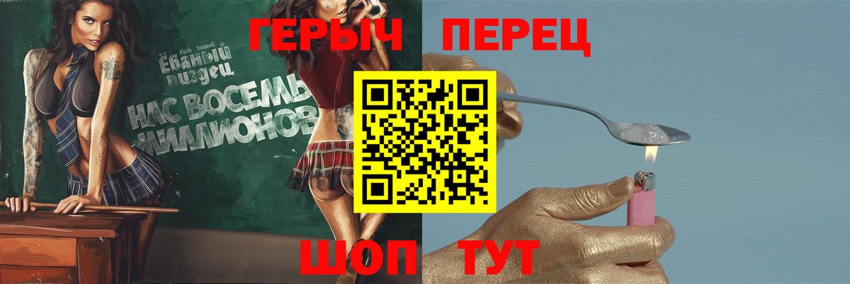 Героин VHQ  Вход с VPN  Пятигорск 