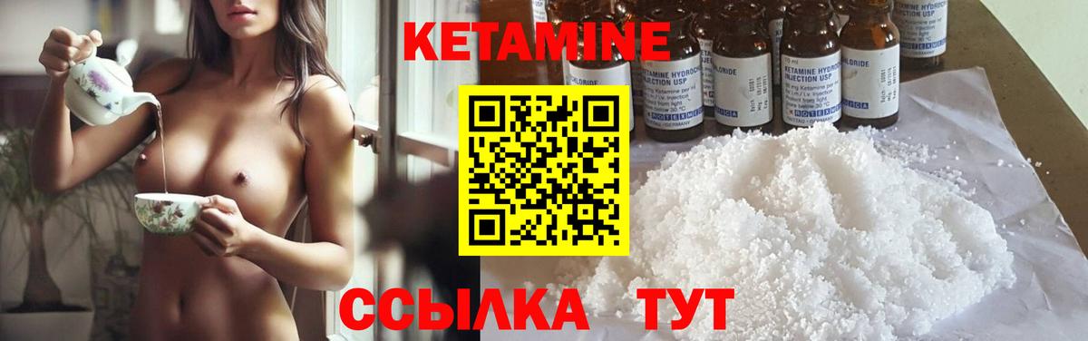 Пятигорск  Кетамин ketamine  Вход с VPN  КЕТАМИН ketamine 