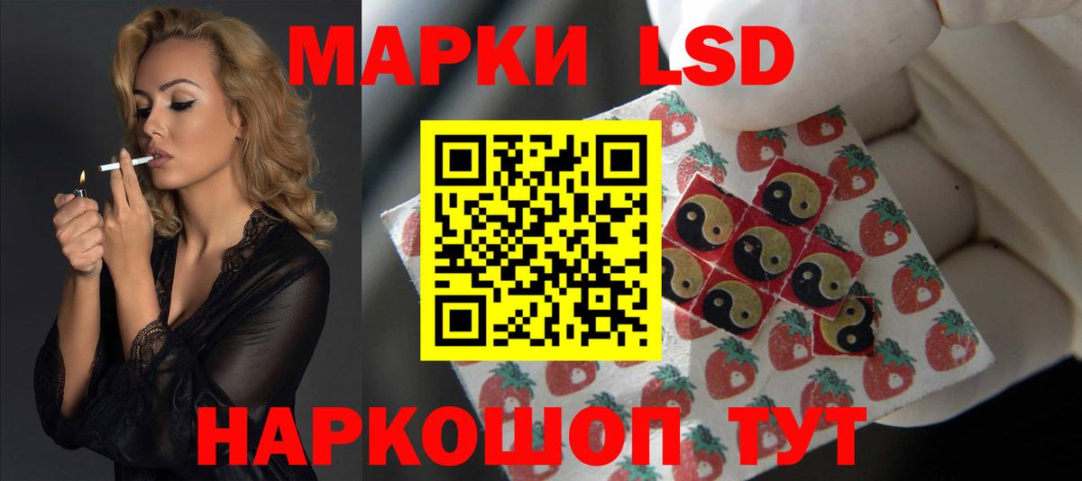 Пятигорск  LSD-25 экстази кислота  Вход с VPN  LSD-25 экстази ecstasy 