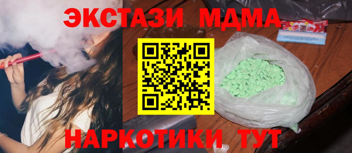 МДМА VHQ Пятигорск
