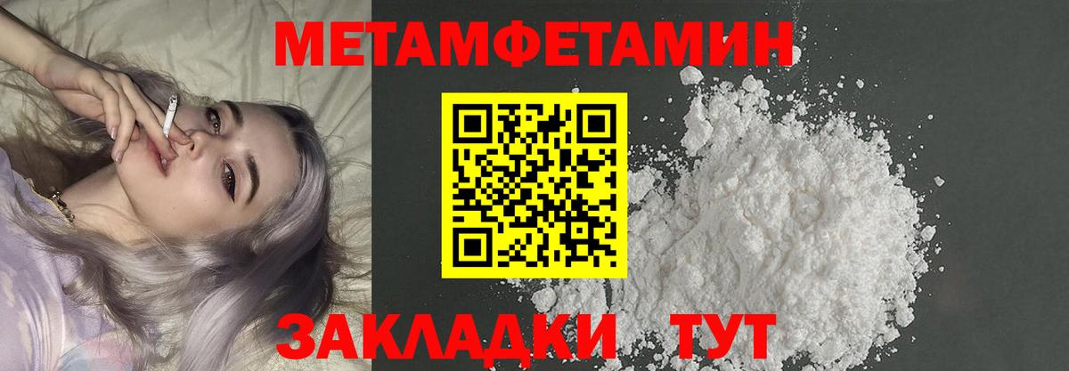 МЕТАМФЕТАМИН кристалл Пятигорск