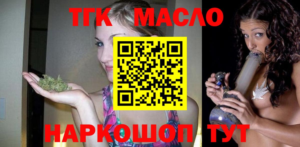 Дистиллят ТГК вейп с тгк  как найти   Пятигорск  Вход с VPN 