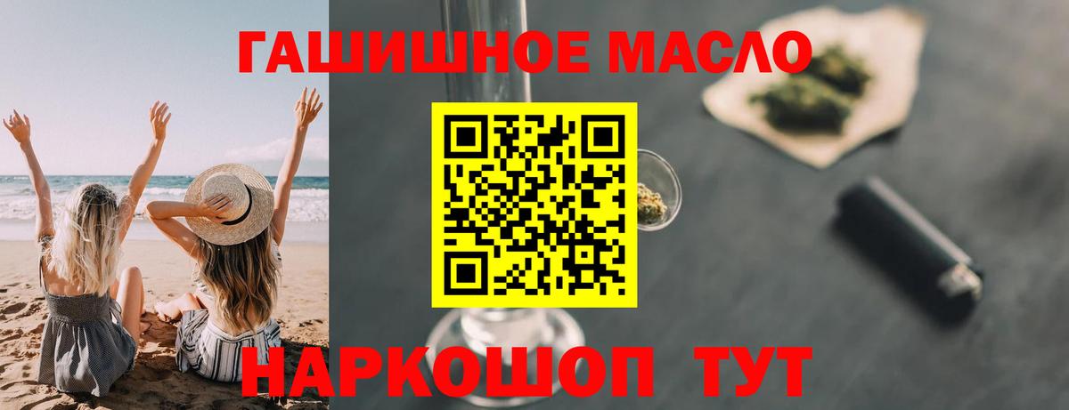 ТГК жижа Пятигорск